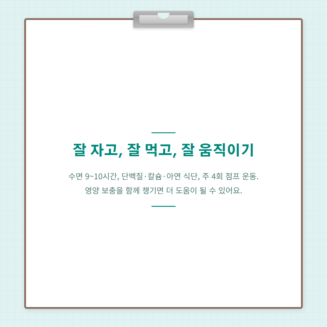 5학년 평균키 - 생활 습관 3요소