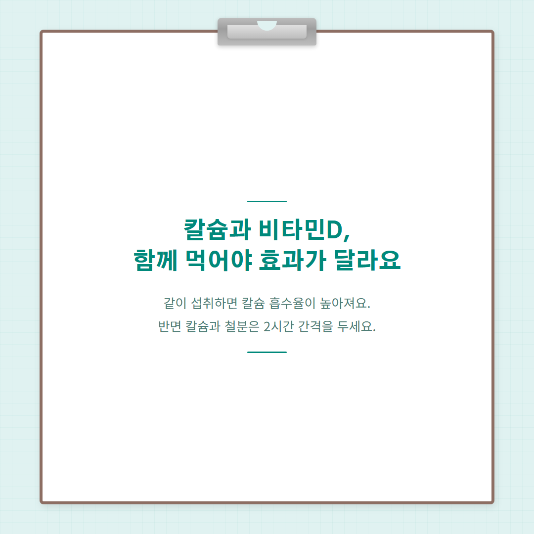 성장기 영양소 - 강조