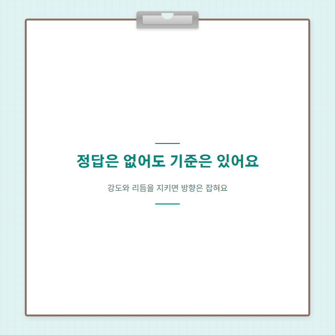 성장판 에어롤러 - 강조