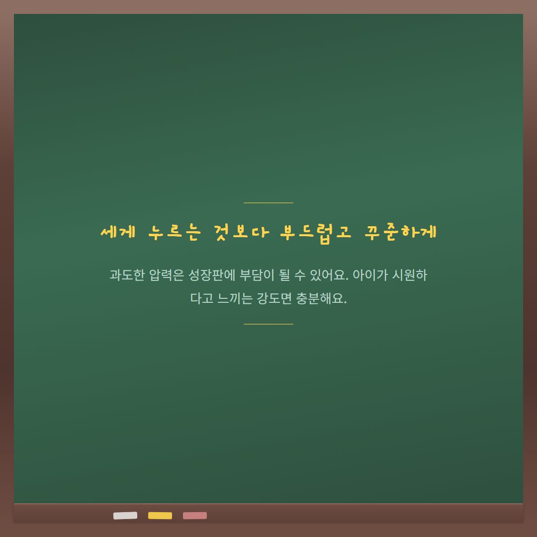 성장판 에어롤러 - 안전 주의 카드