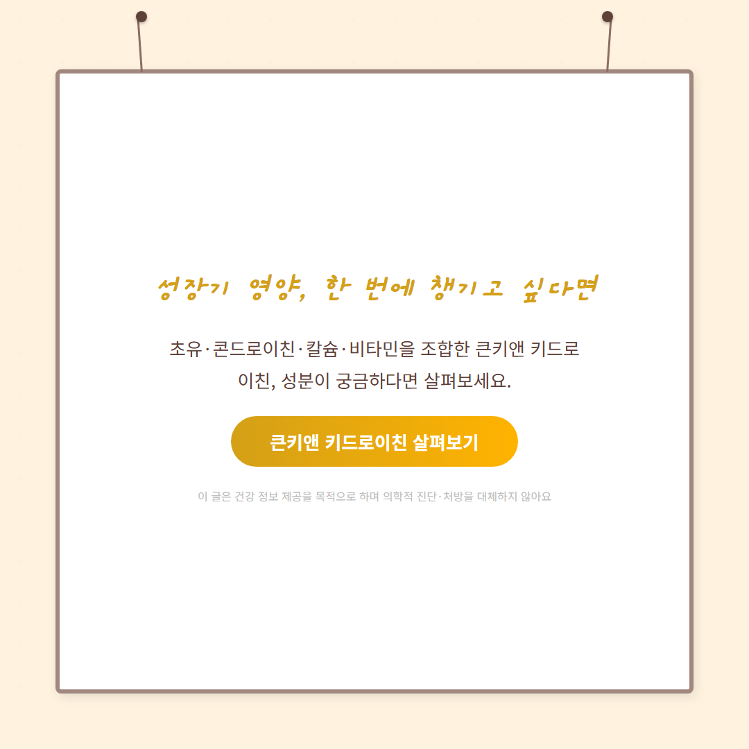 IGF-1 성장인자 - card-06 카드