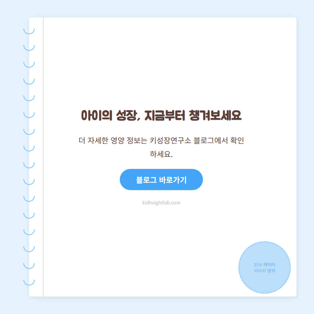 변성기 시기 - CTA