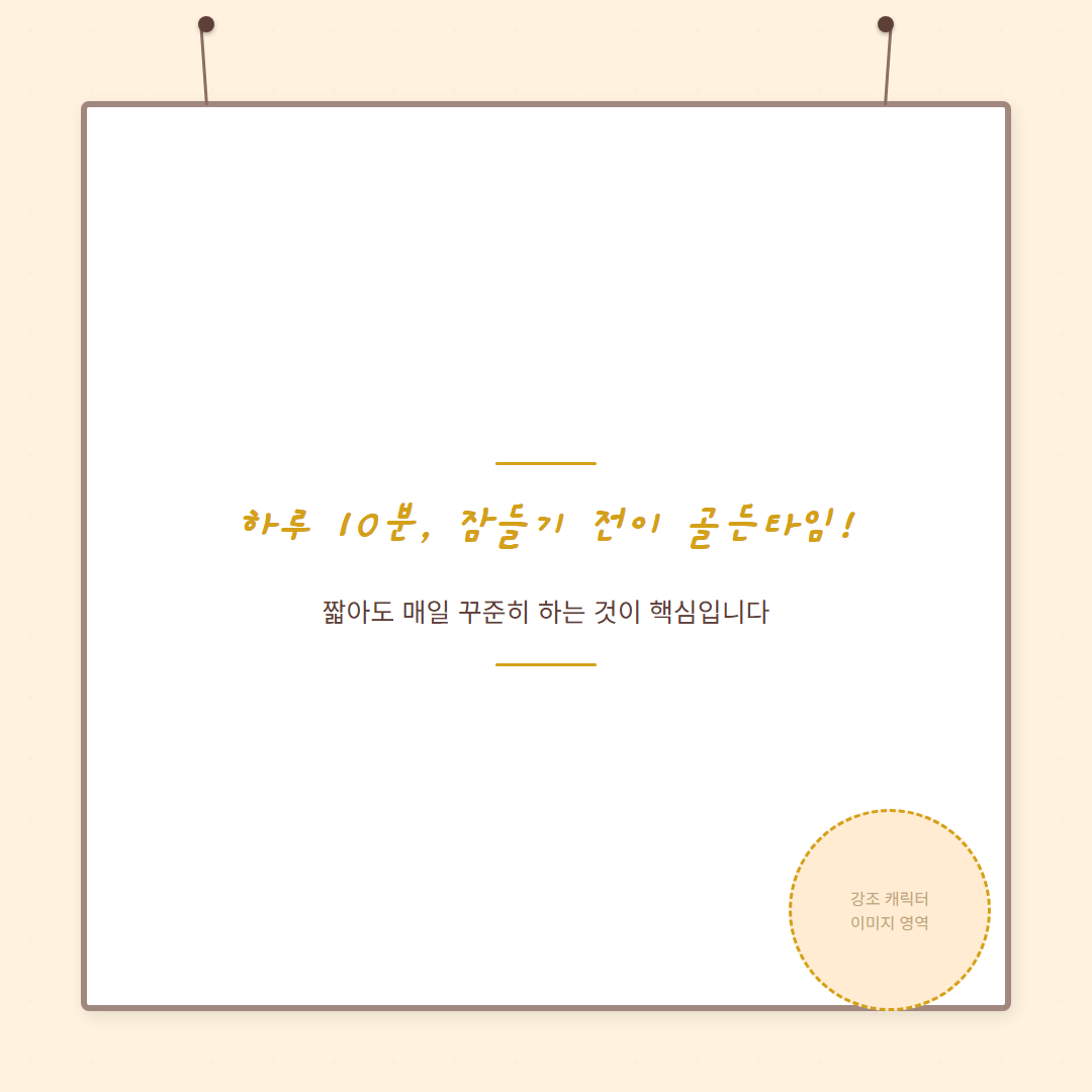 카드6 - 핵심 강조